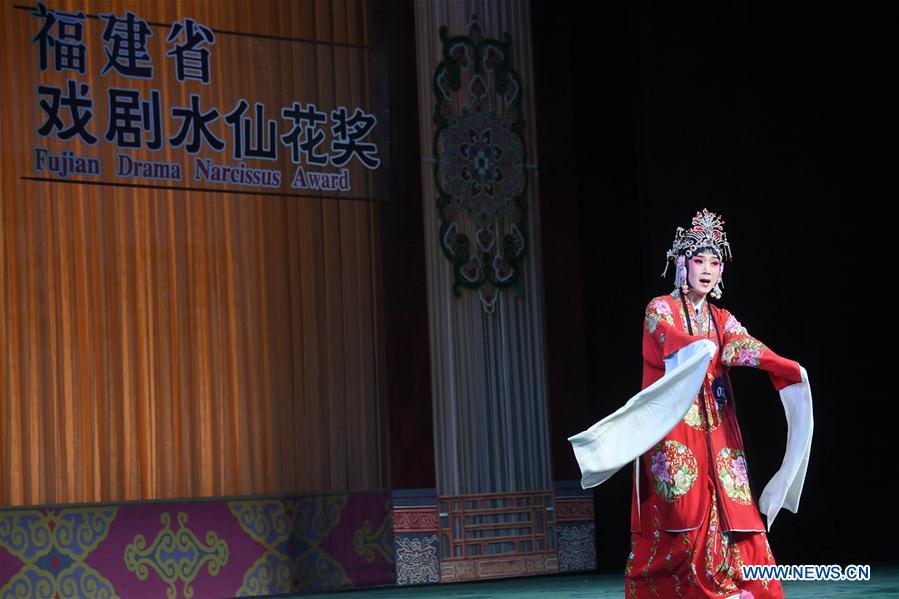 CHINA-FUJIAN-DRAMA-NARCISSUS-AWARD-FINAL (CN)