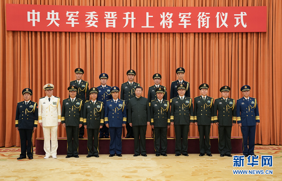 7月28日，中央軍委晉升上將軍銜儀式在北京八一大樓隆重舉行。中央軍委主席習(xí)近平向晉升上將軍銜的軍官頒發(fā)命令狀。這是儀式結(jié)束后，習(xí)近平等領(lǐng)導(dǎo)同志同晉升上將軍銜的軍官合影。新華社記者 李剛 攝