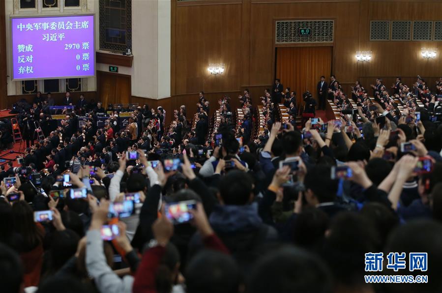 （兩會）（2）習(xí)近平全票當(dāng)選為國家主席、中央軍委主席