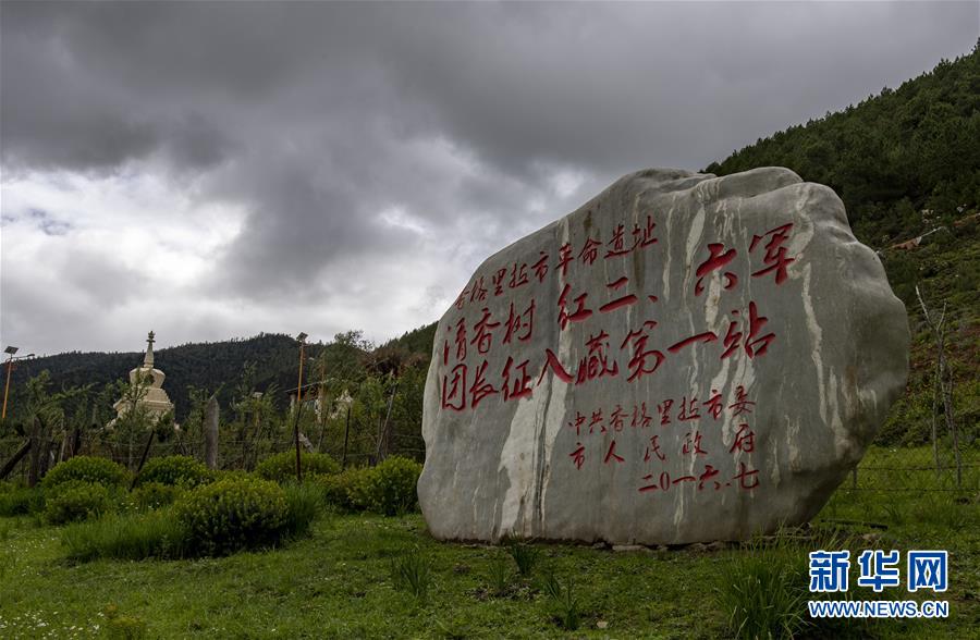 （壯麗70年·奮斗新時代——記者再走長征路·圖文互動）（2）83年前，那群年輕人的詩和遠方