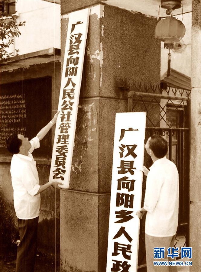 （壯麗70年·奮斗新時(shí)代——共和國(guó)發(fā)展成就巡禮·圖文互動(dòng)）（1）治蜀往事激越 興川今朝豪邁——新中國(guó)成立70年四川發(fā)展巡禮