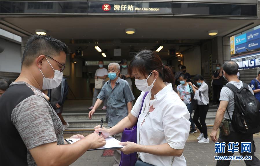 （圖文互動）（7）眾多香港市民支持國家安全立法