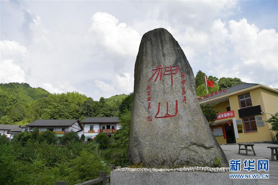 （新華全媒頭條·走向我們的小康生活·圖文互動）神山村“神奇”何在？——井岡山深處覓答案