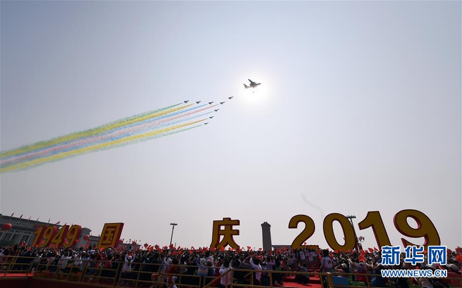 （國慶70周年·慶祝大會(huì)）慶祝中華人民共和國成立70周年大會(huì)在京隆重舉行