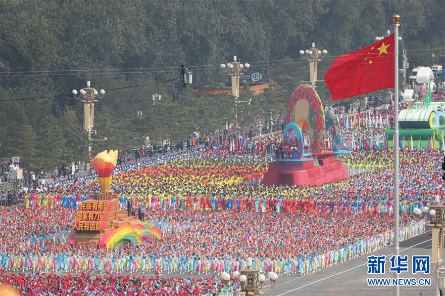 （國慶70周年·慶祝大會(huì)）慶祝中華人民共和國成立70周年大會(huì)在京隆重舉行