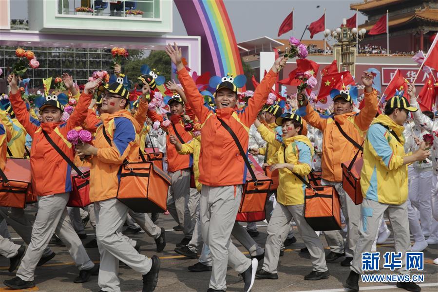 （國慶70周年·慶祝大會(huì)）慶祝中華人民共和國成立70周年大會(huì)在京隆重舉行