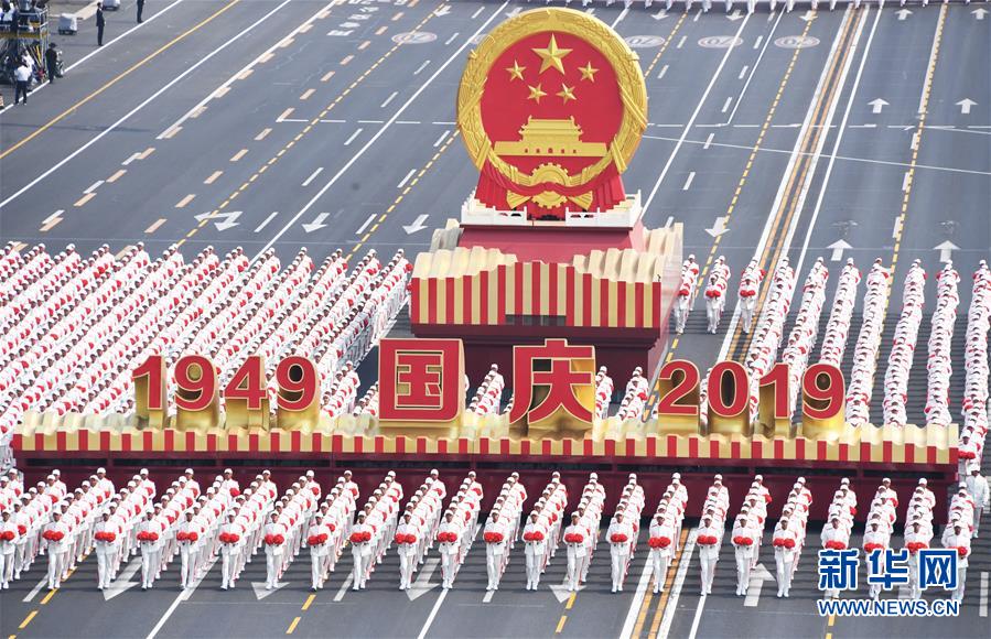 （國(guó)慶70周年·慶祝大會(huì)）慶祝中華人民共和國(guó)成立70周年大會(huì)在京隆重舉行