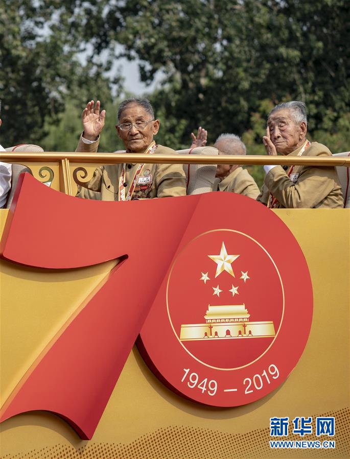 （國慶70周年·慶祝大會(huì)）慶祝中華人民共和國成立70周年大會(huì)在京隆重舉行