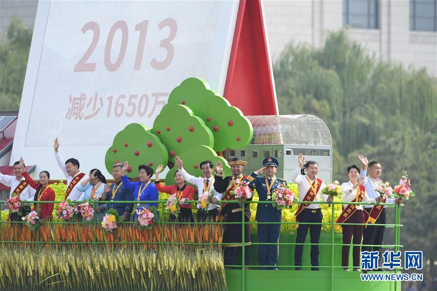 （國慶70周年·慶祝大會）慶祝中華人民共和國成立70周年大會在京隆重舉行