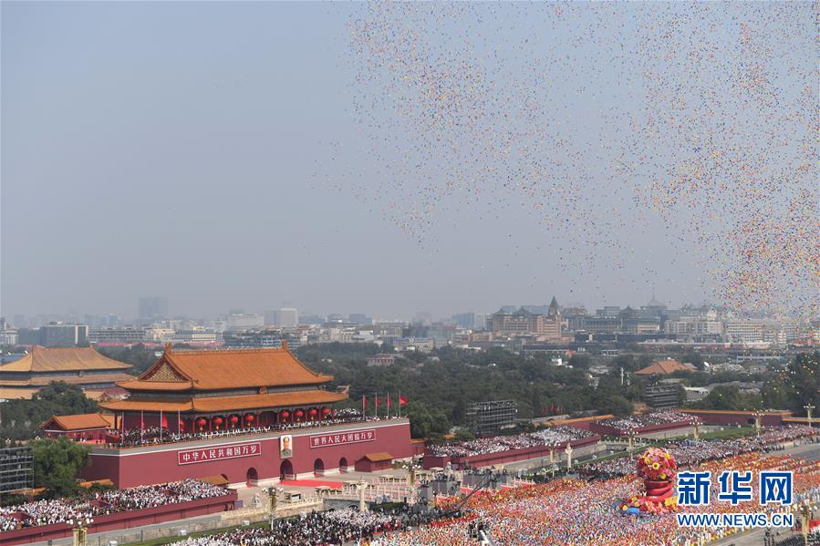 （國(guó)慶70周年·慶祝大會(huì)）慶祝中華人民共和國(guó)成立70周年大會(huì)在京隆重舉行