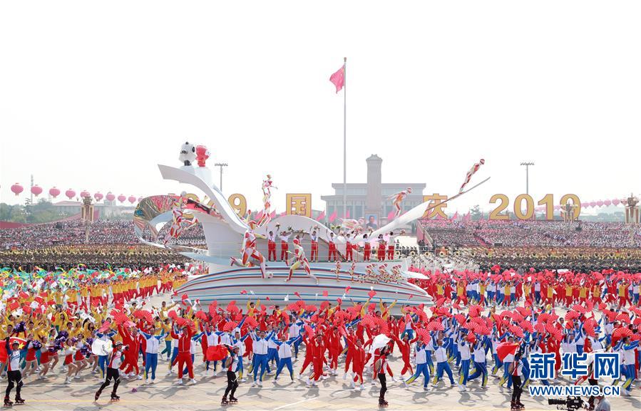 （國(guó)慶70周年·慶祝大會(huì)）慶祝中華人民共和國(guó)成立70周年大會(huì)在京隆重舉行