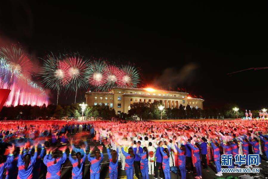 （國慶70周年·聯(lián)歡活動(dòng)）慶祝中華人民共和國成立70周年聯(lián)歡活動(dòng)在京舉行