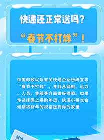 就地過年有顧慮？都給你安排好啦