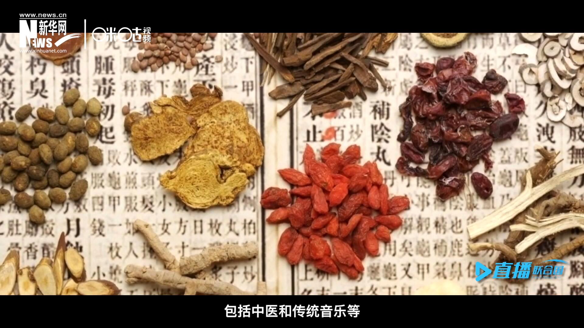 中國擁有的非遺資源種類極其豐富，包括中醫(yī)和傳統(tǒng)音樂等，這些都得到了很好的保護(hù)和傳播。