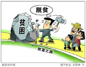 劉永富：要竭盡全力做好脫貧攻堅 絕對不能打折扣