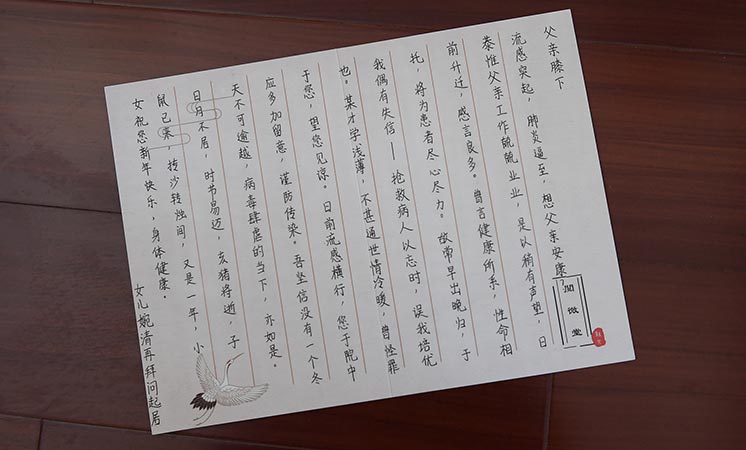 辛識(shí)平：讀懂“戰(zhàn)疫”家書(shū)里的真情與大愛(ài)