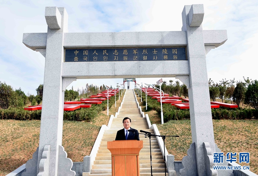 10月11日，中共中央政治局常委、中央書記處書記劉云山專程趕赴安州祭掃中國人民志愿軍烈士陵園，向中國人民志愿軍烈士敬獻花籃并默哀。這是劉云山在祭掃活動上發(fā)表講話。 新華社記者 饒愛民 攝